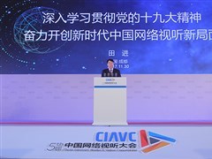 規(guī)范網(wǎng)絡(luò)視聽節(jié)目傳播秩序，共建清朗網(wǎng)絡(luò)空間