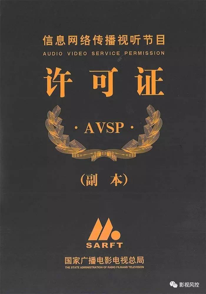 深圳廣播電視節目制作經營許可證辦理指南 聚焦網絡傳播視聽節目