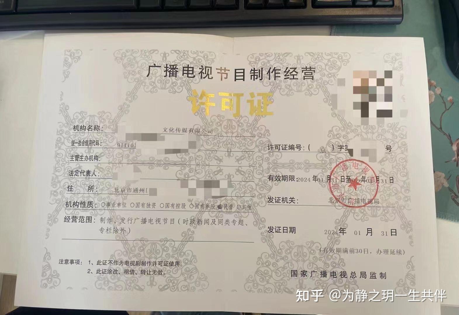 信息網(wǎng)絡(luò)傳播視聽節(jié)目許可證詳解 是否需要辦理及申請(qǐng)指南